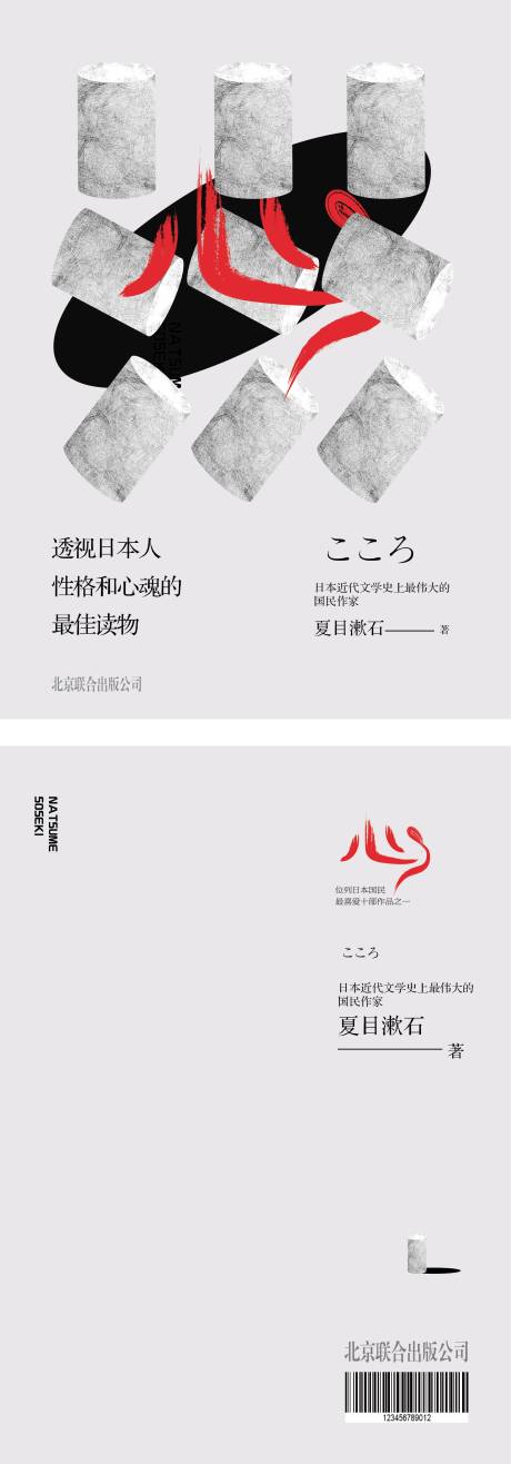 源文件下載【享設計】搜索編號：40430017724206809【書籍封面】