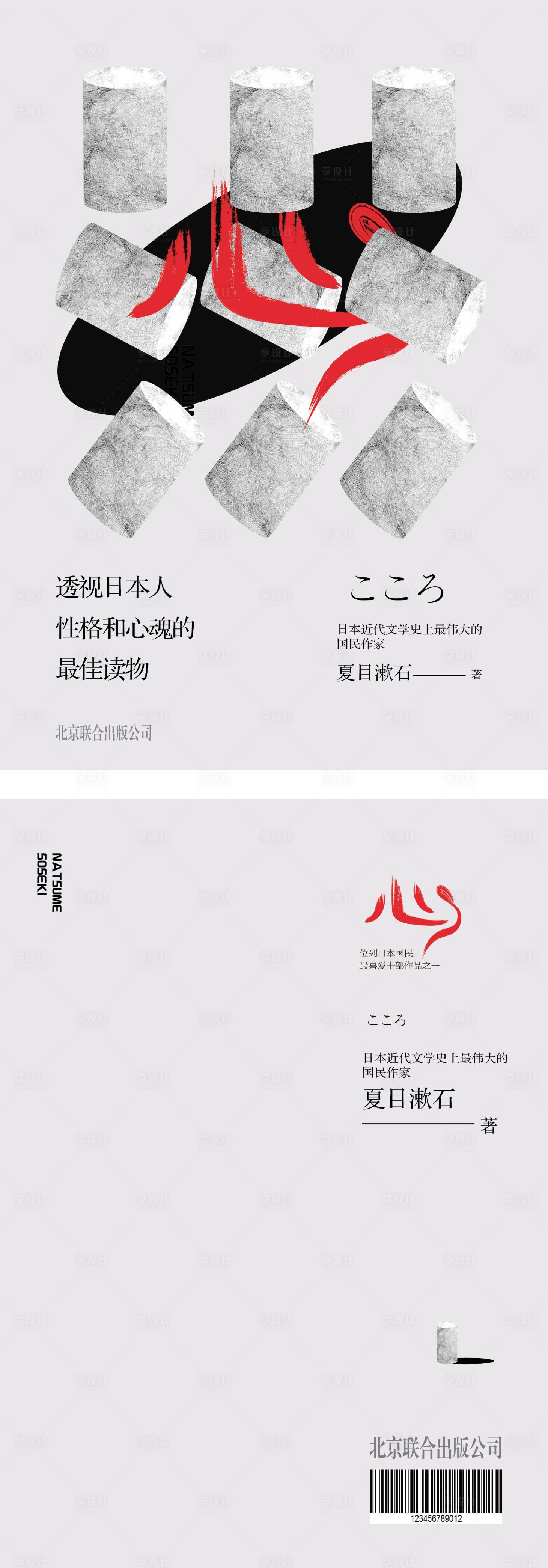 源文件下载【享设计】搜索编号：40430017724206809【书籍封面】