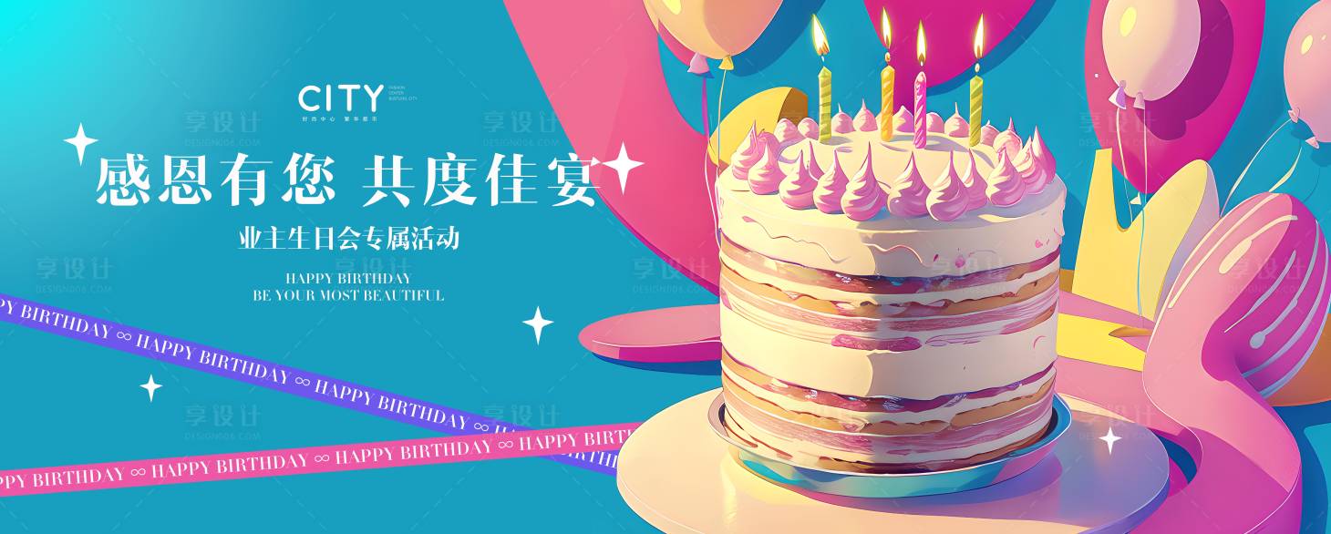 源文件下載【業主答謝宴活動背景板】編號：31040017145169412