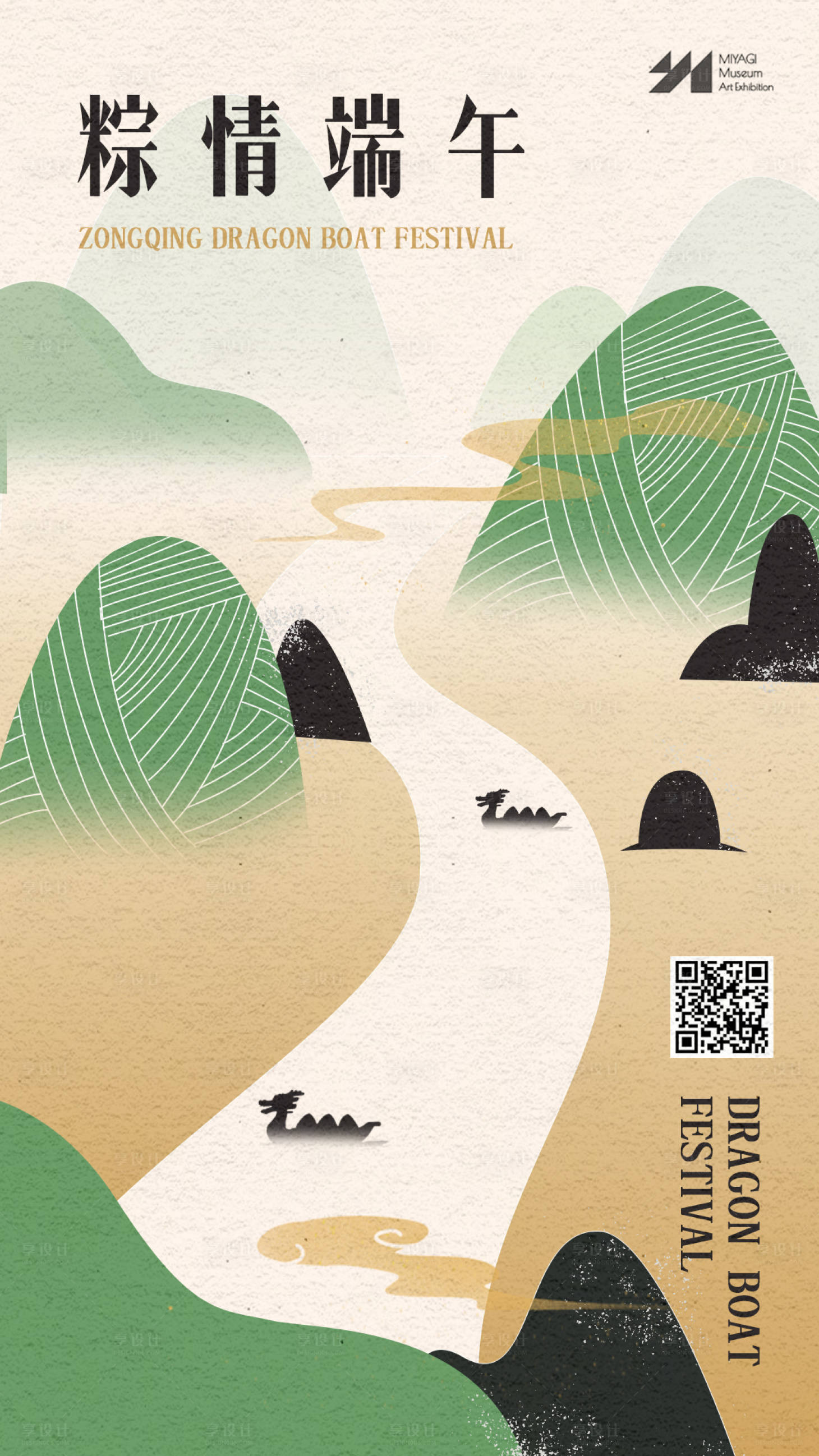 源文件下载【端午节传统节日海报】编号：82250017225999787