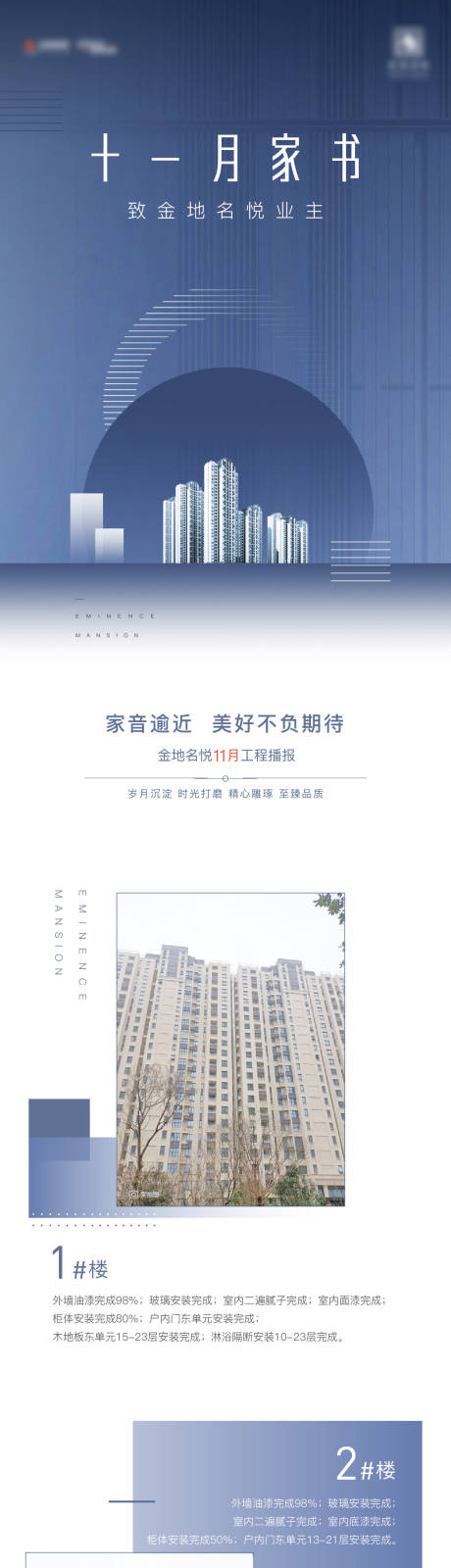 源文件下载【地产家书】编号：11550017464605189