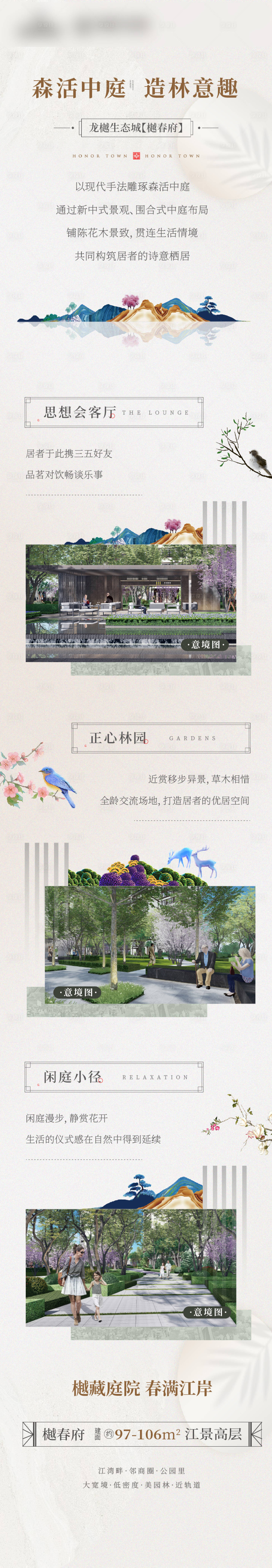 源文件下載【享設計】搜索編號：56880017696425147【價值長圖】
