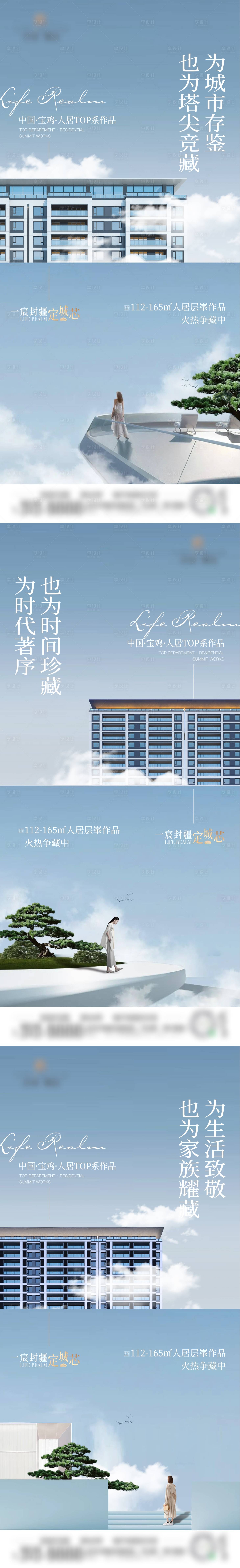 源文件下载【享设计】搜索编号：67540017389257760【地产系列海报】