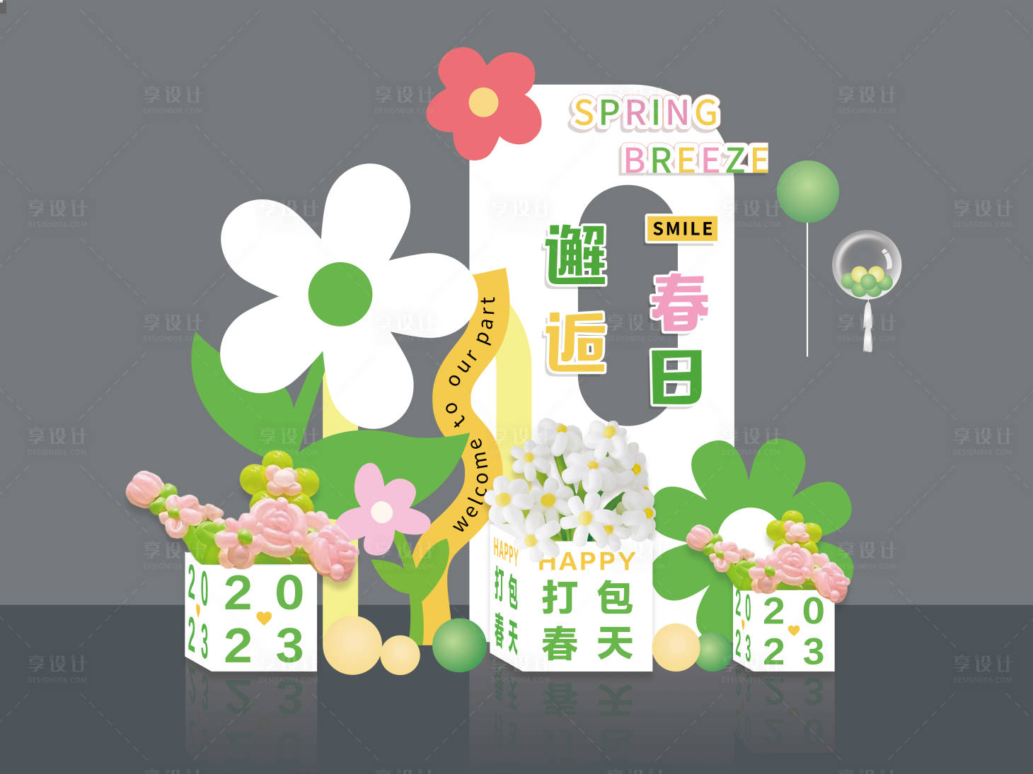 源文件下載【享設計】搜索編號：87640017628904125【邂逅春天插畫活動美陳】