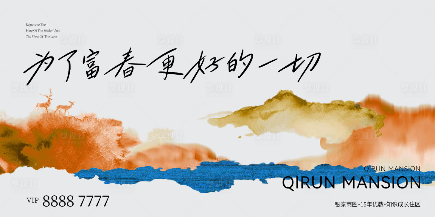 源文件下载【享设计】搜索编号：40900017480404212【地产价值点海报展板】