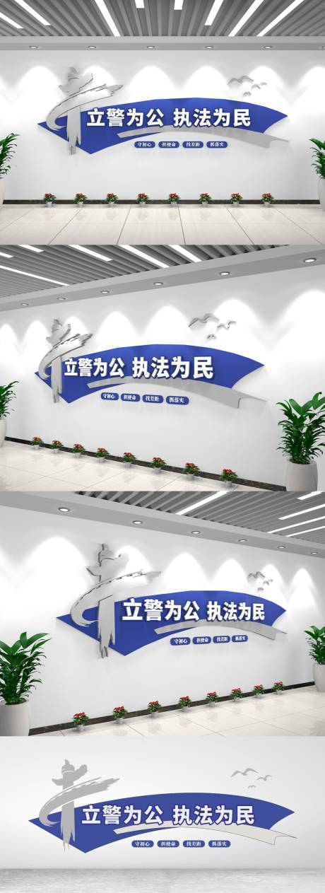 源文件下载【警务文化墙背景板】编号：93020017477839519