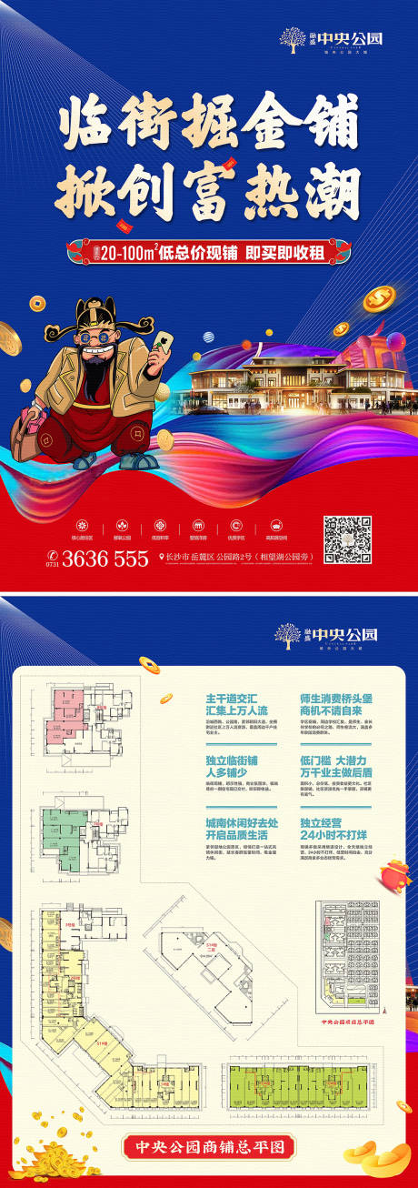 源文件下载【商铺单页】编号：70750017217343111
