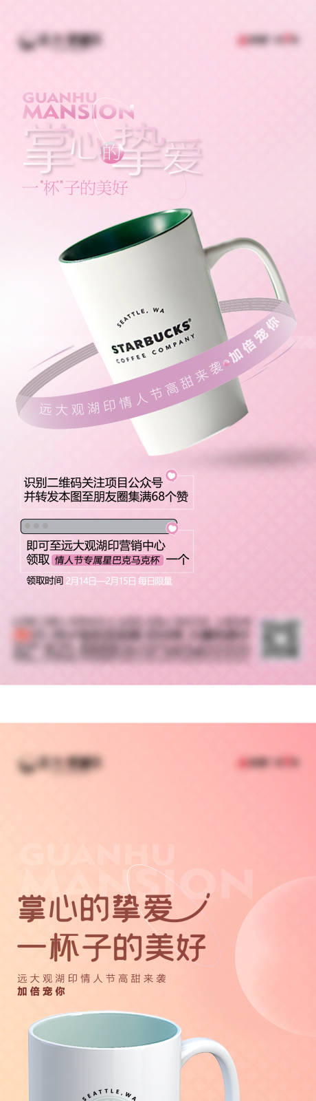 源文件下载【星巴克马克杯单图】编号：73380017432013717