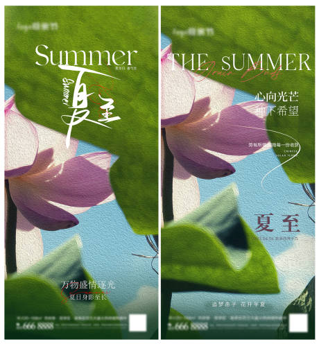 源文件下載【享設計】搜索編號：46130017219028613【夏至節氣海報】
