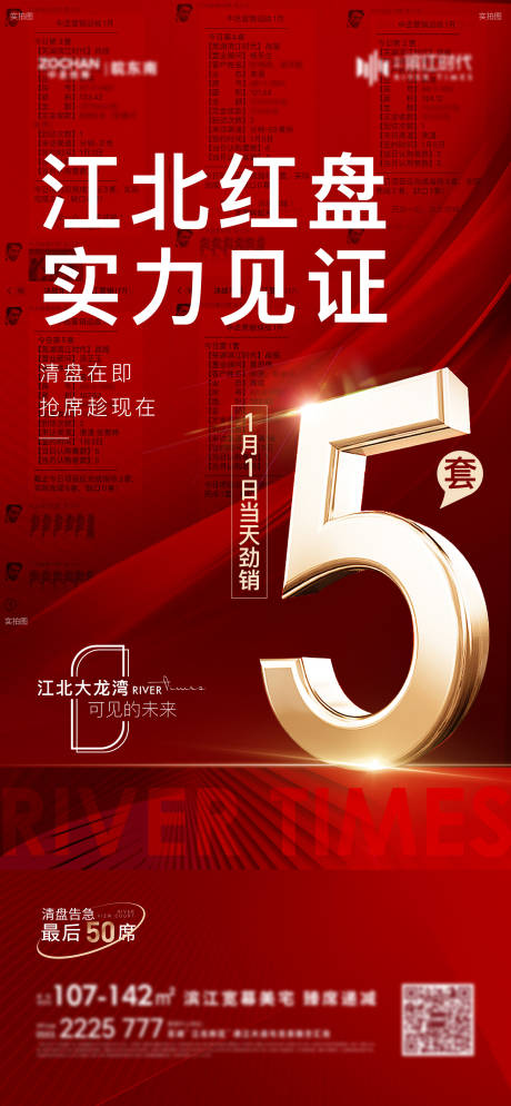源文件下載【喜報單圖】編號：53840017221679164