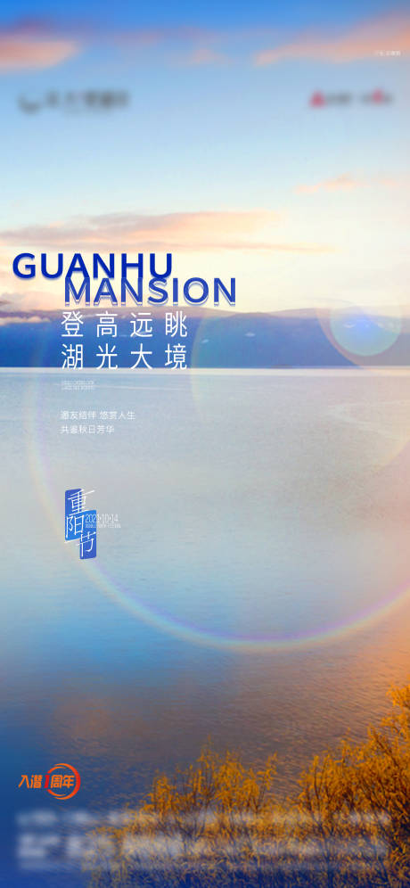 源文件下载【地产重阳节单图】编号：91720017537568387