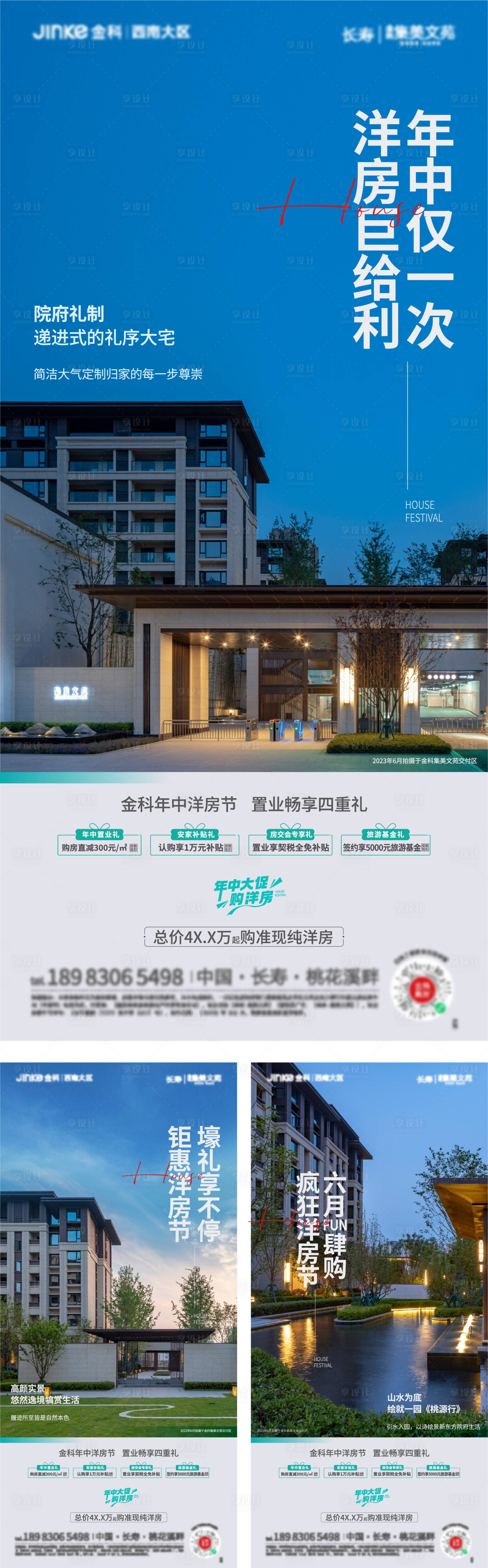 源文件下载【享设计】搜索编号：83060017409963443【价值刷屏】