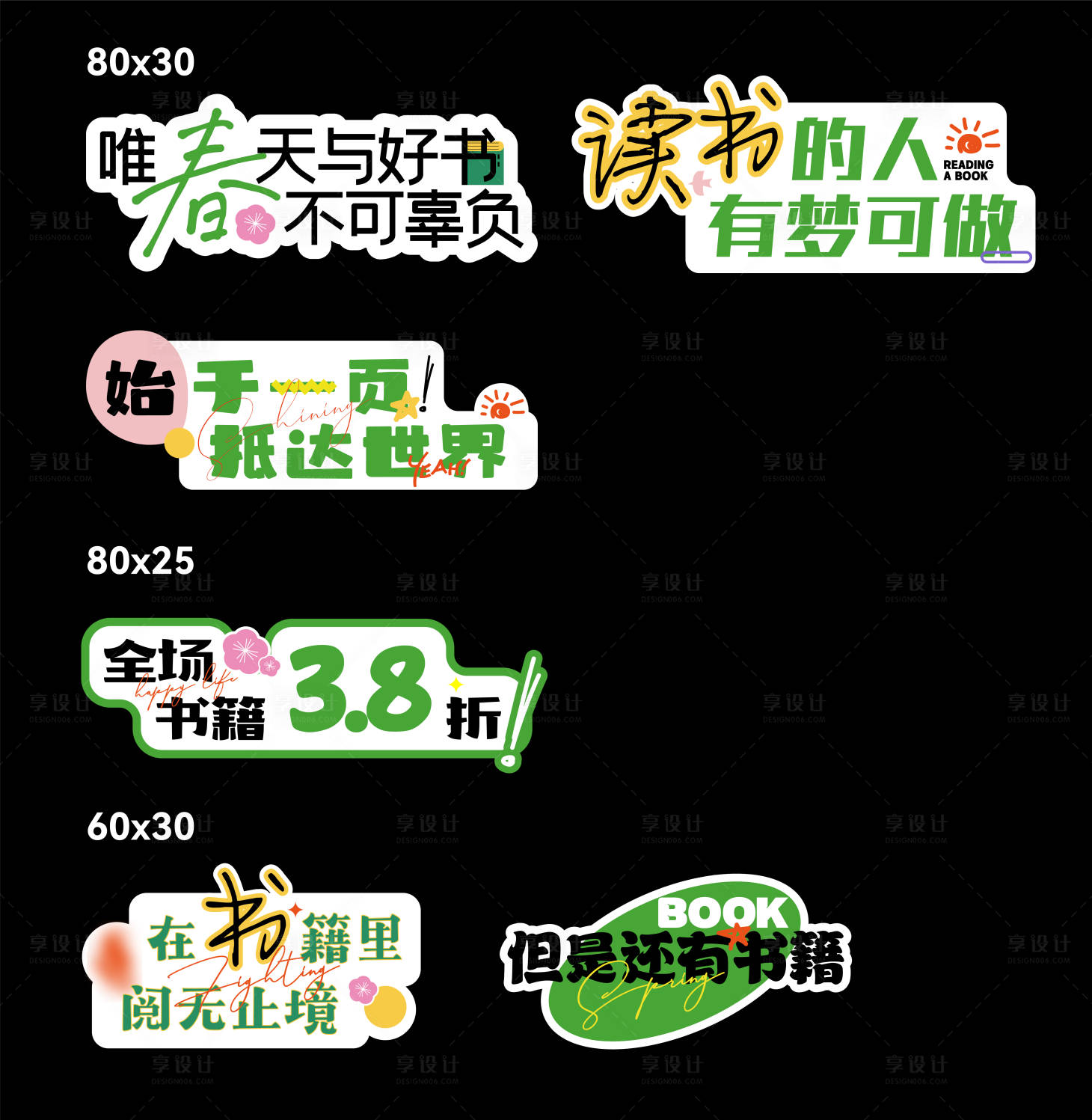源文件下载【手举牌】编号：20230604120052619