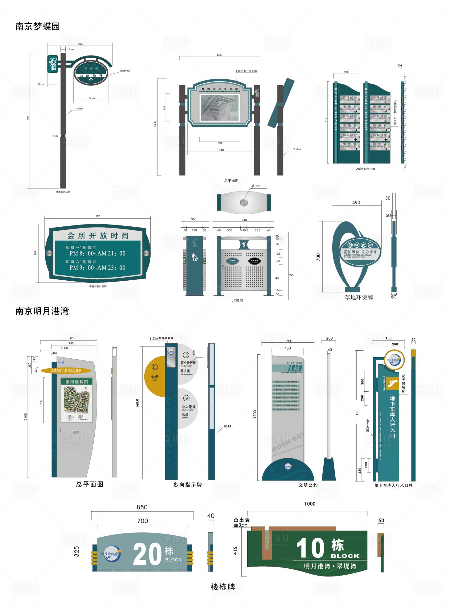 源文件下载【享设计】搜索编号：38200017269405400【标识标牌园区引导索引指示牌立牌】
