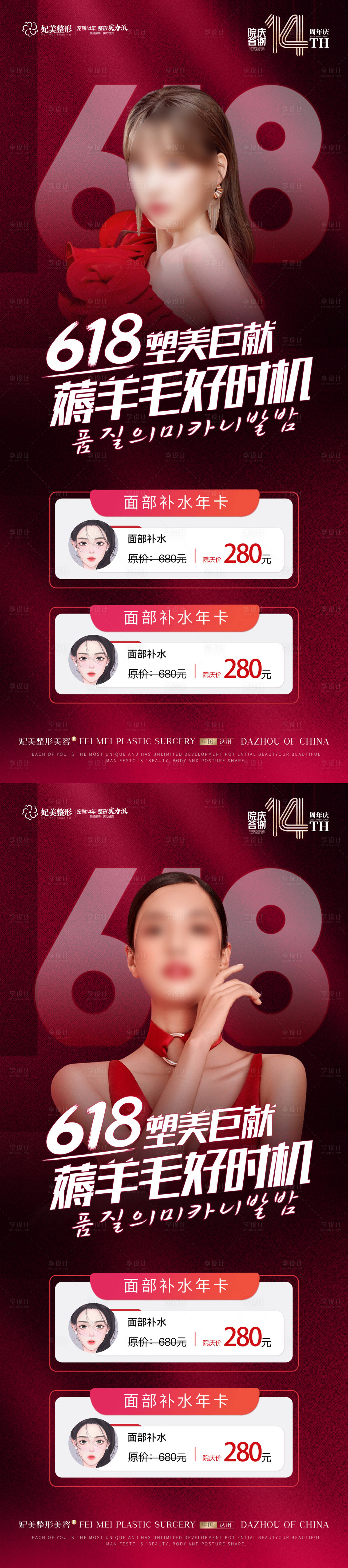 源文件下載【享設計】搜索編號：30380017073994369【618活動周年慶展架】