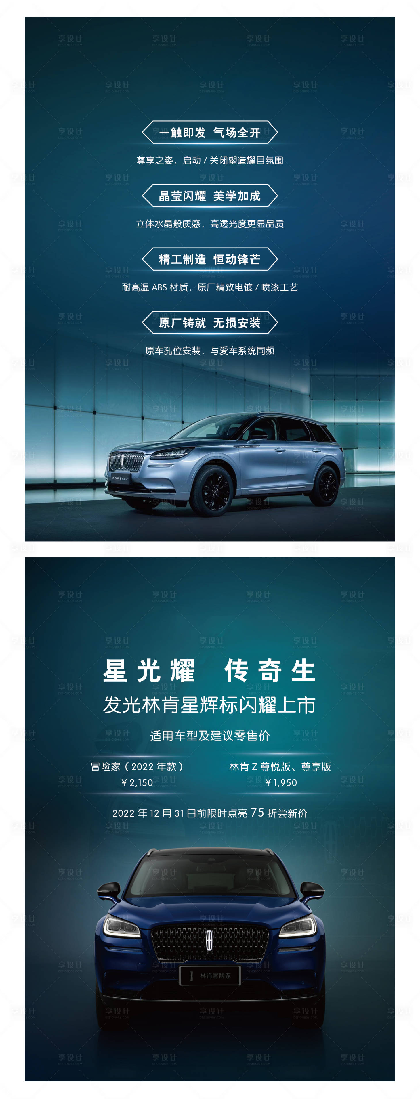 源文件下載【享設計】搜索編號：27060016642755169【林肯】