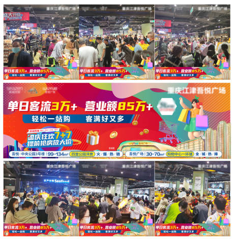源文件下載【超市活動(dòng)九宮格】編號(hào)：97740017223973609