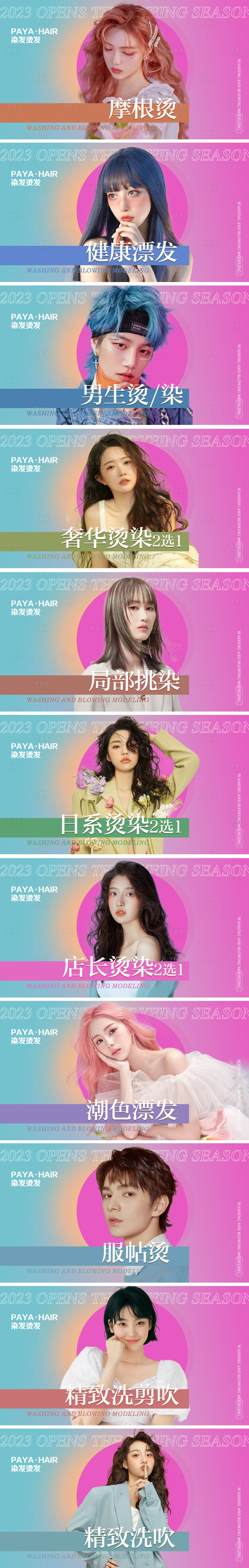 源文件下载【美发沙龙理发团购图】编号：72520017244641182