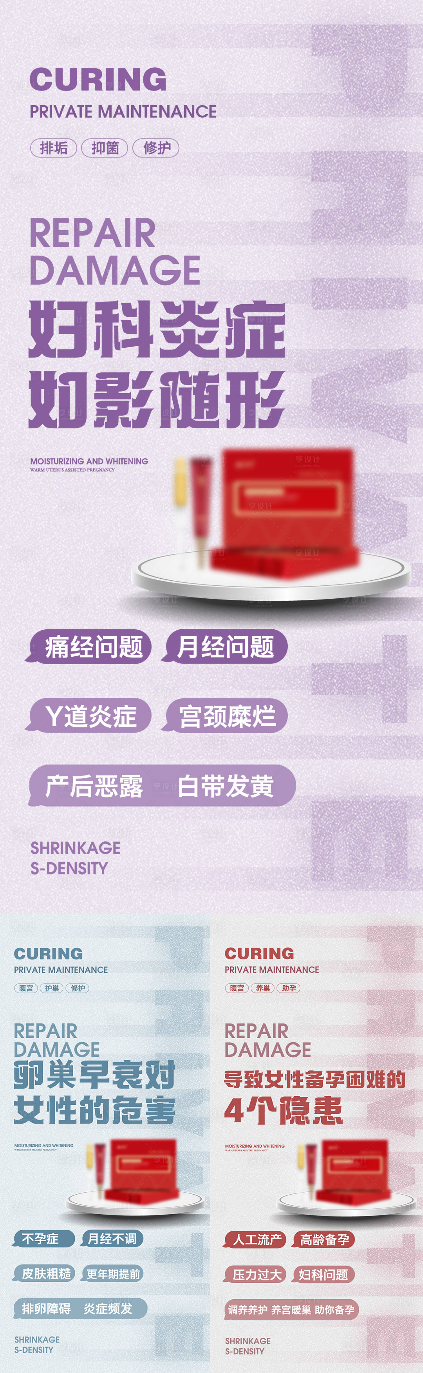 源文件下載【享設計】搜索編號：18600017487381461【私密養護】