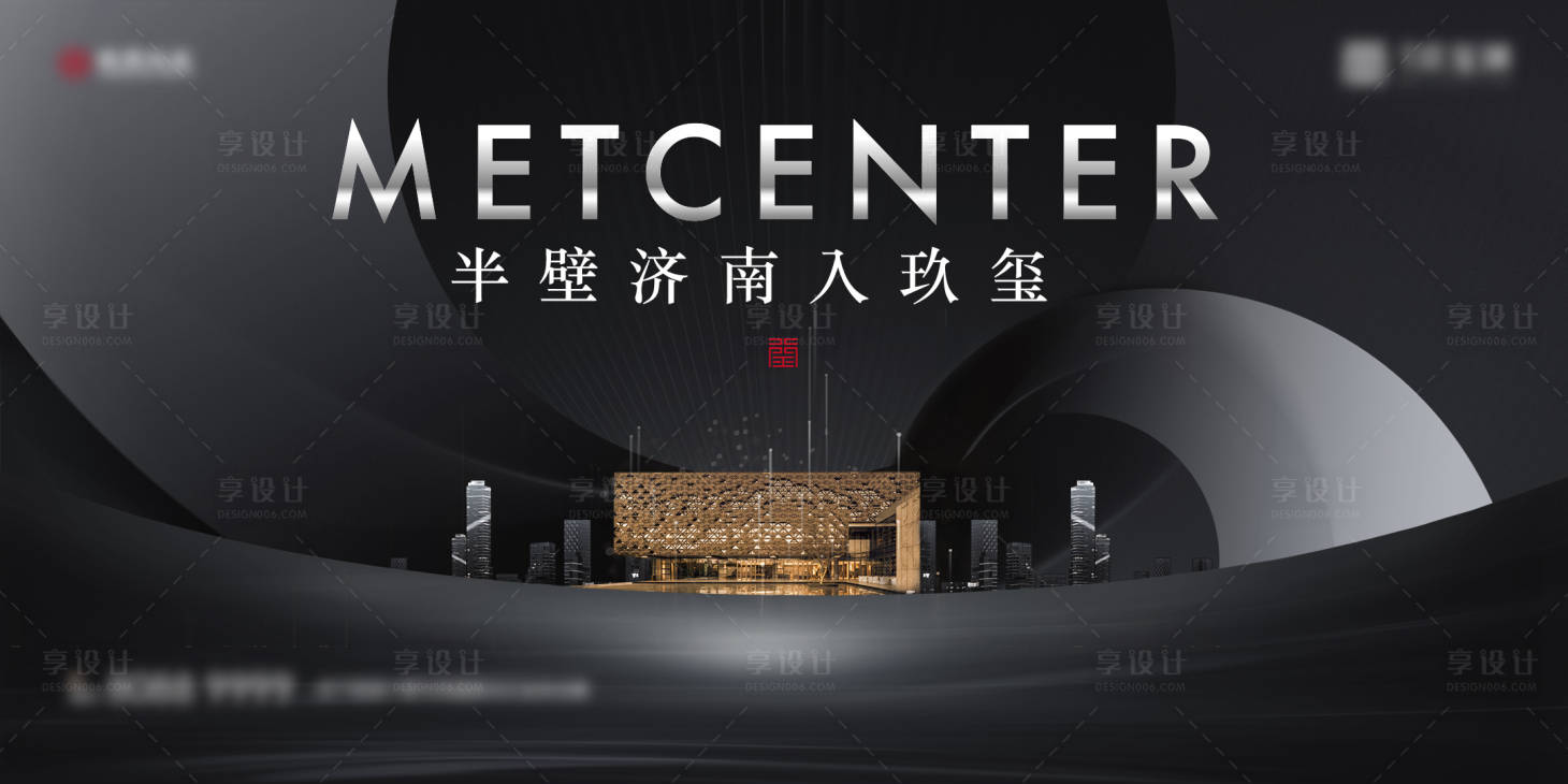 源文件下载【享设计】搜索编号：67510017152362161【地产黑金海报】