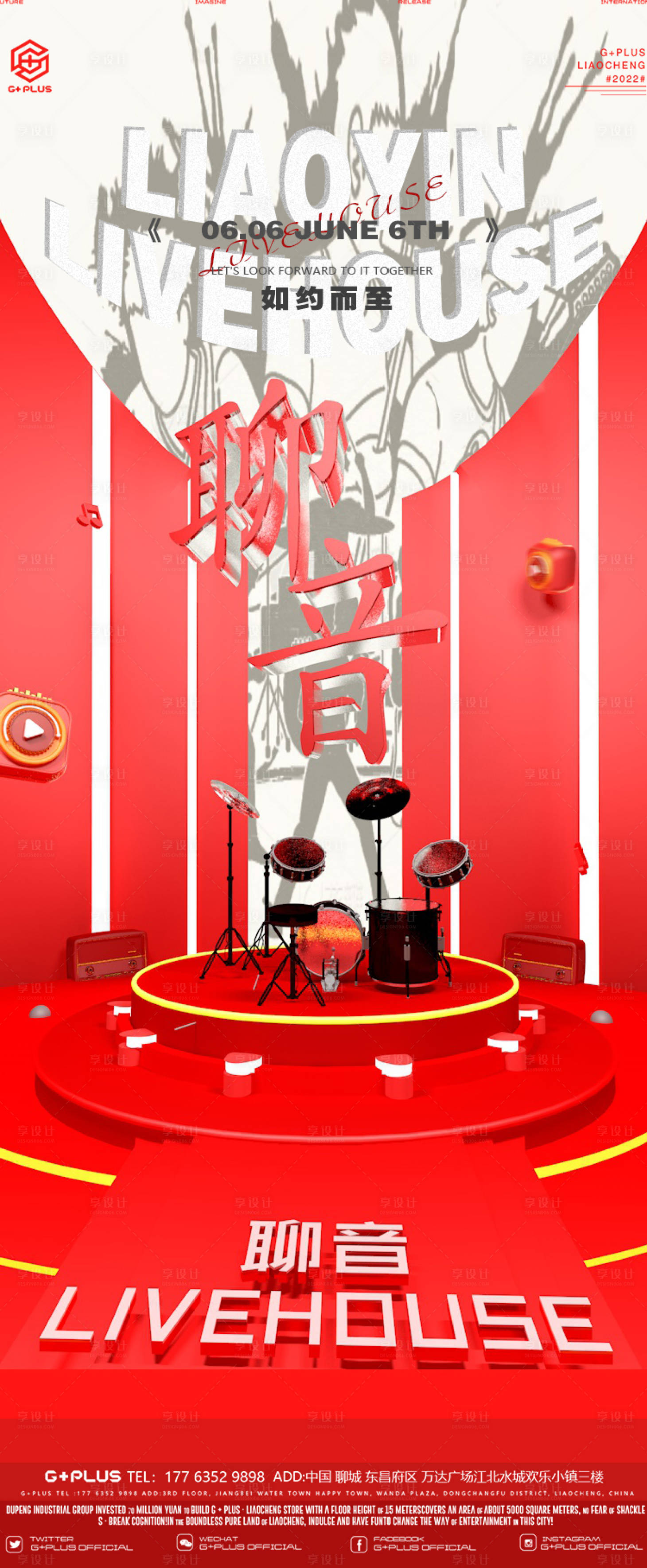 源文件下載【享設計】搜索編號：57030017071886284【開業開門紅活動海報】