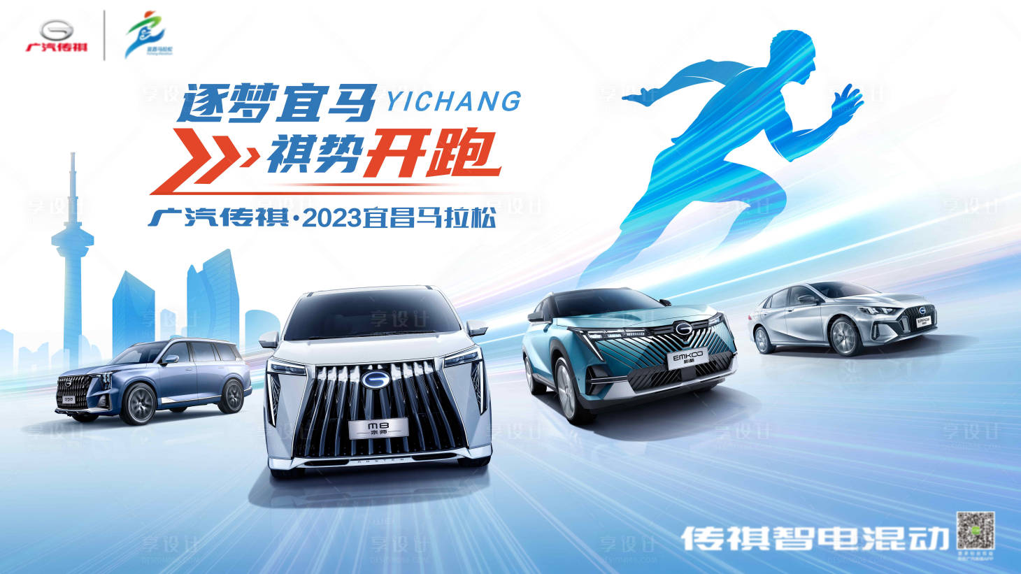 源文件下載【享設計】搜索編號：46760017516665329【汽車馬拉松】
