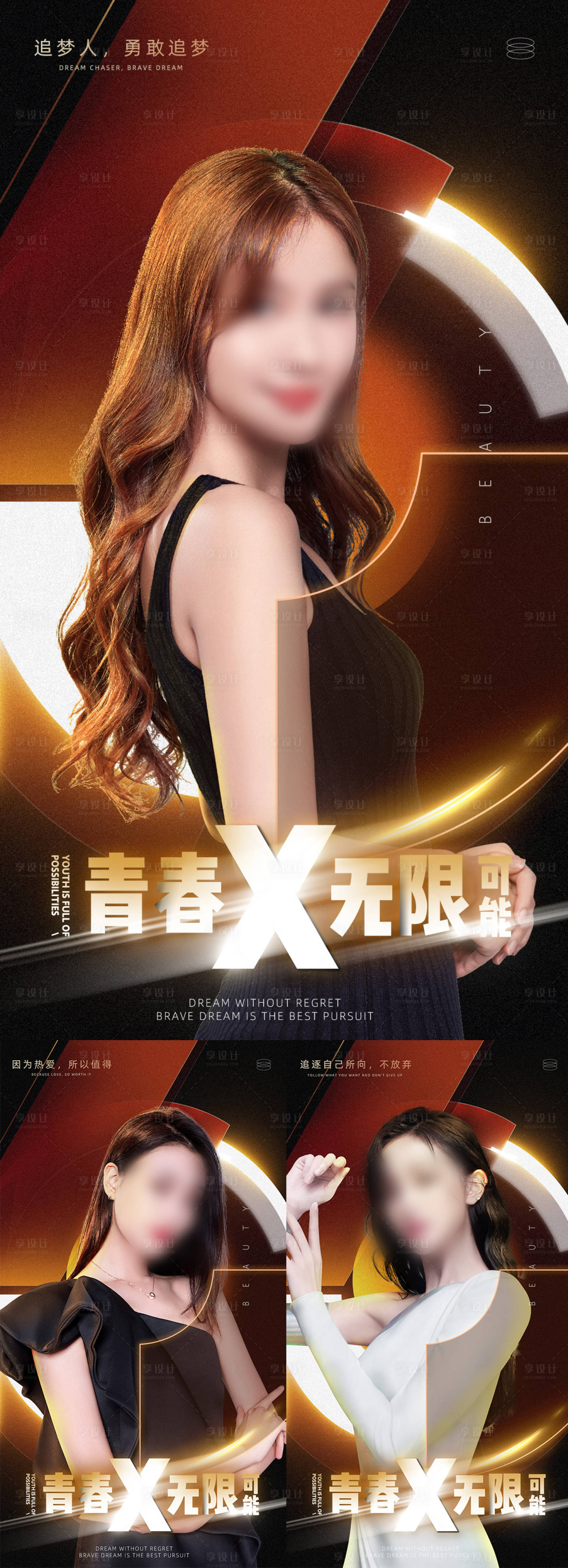 源文件下载【医美宣传海报】编号：42860017141826700