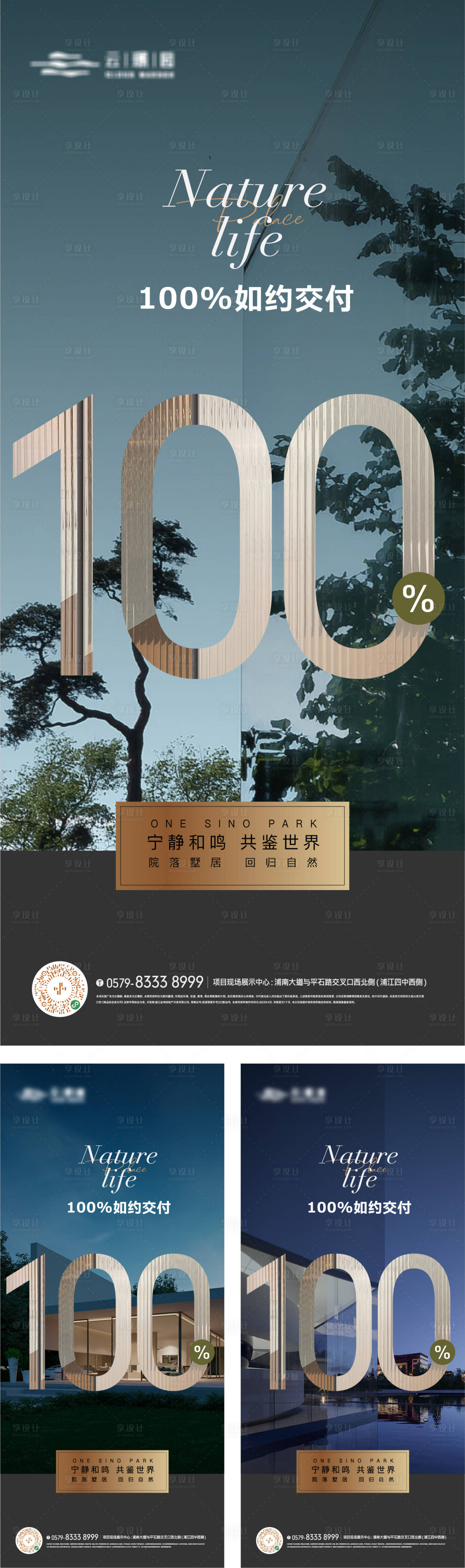 源文件下载【享设计】搜索编号：20120017122516203【价值点海报】