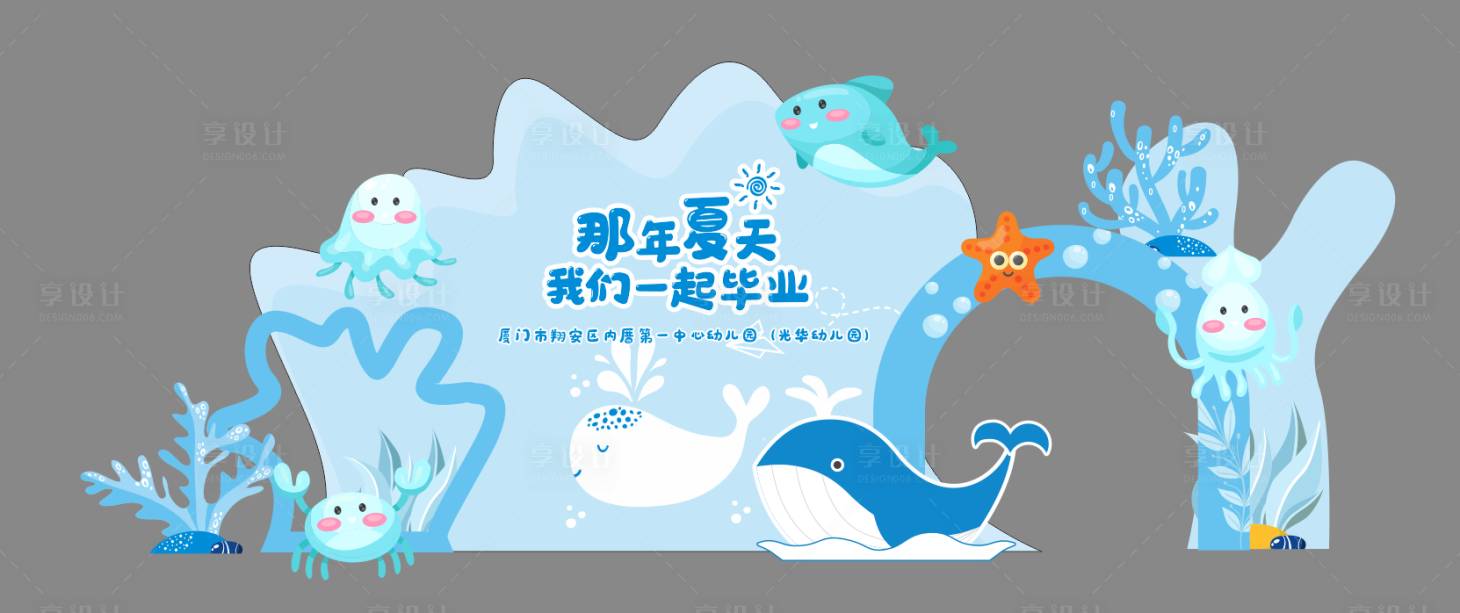 源文件下载【享设计】搜索编号：58610017514628207【幼儿园毕业美陈造型】