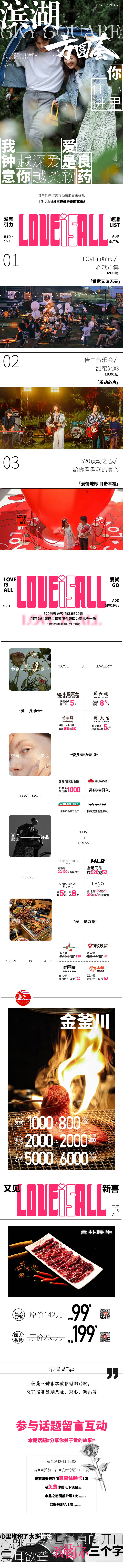 源文件下载【享设计】搜索编号：73000017580156013【地产商场价值点长图专题设计】