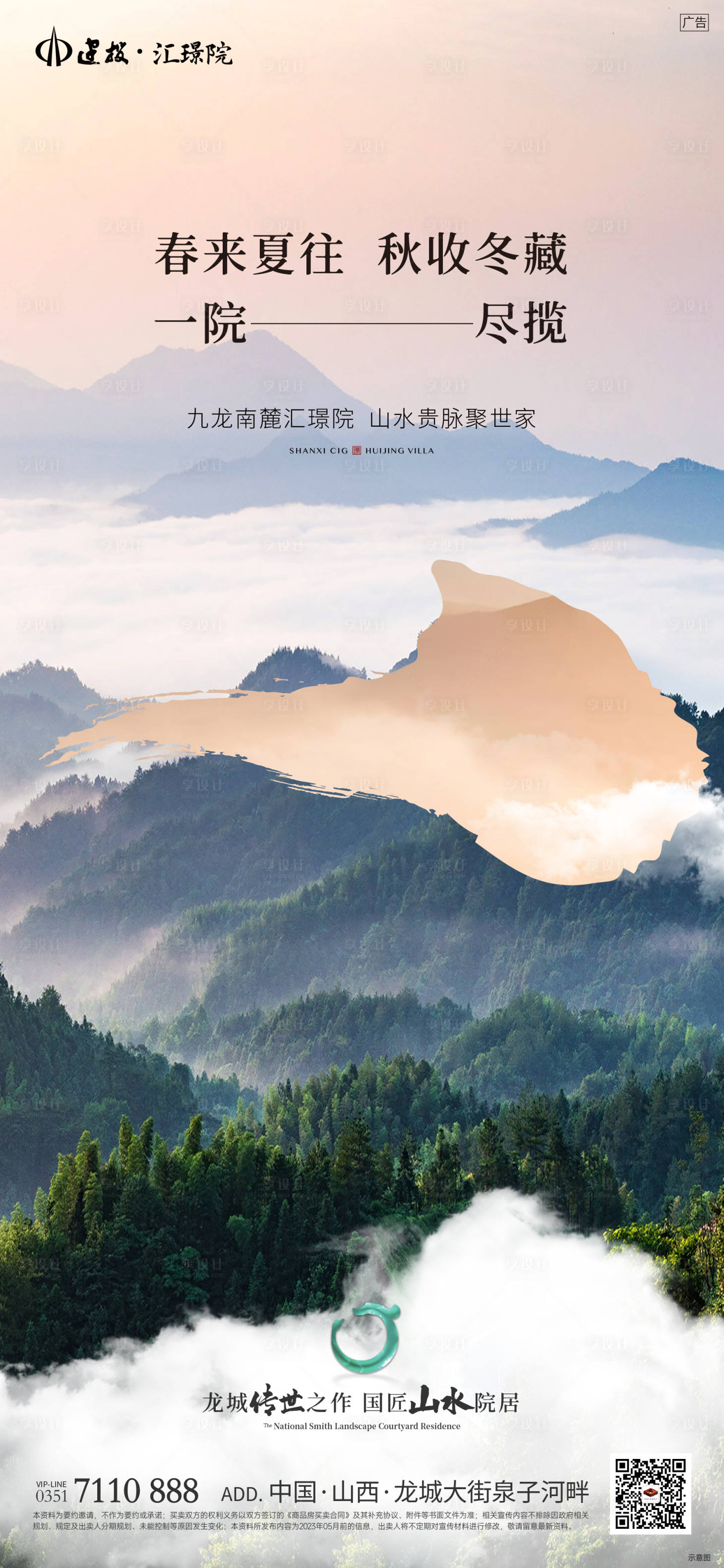 源文件下载【享设计】搜索编号：44200017503975180【入市海报】