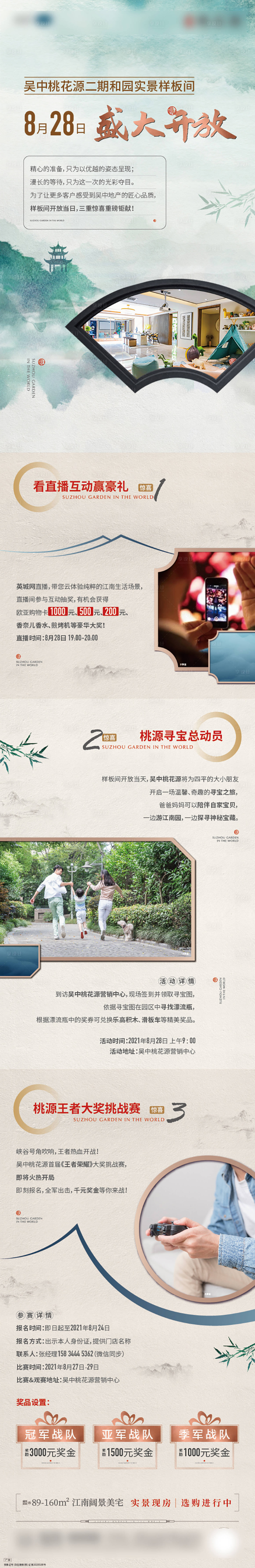 源文件下载【享设计】搜索编号：74410017586612970【长图】
