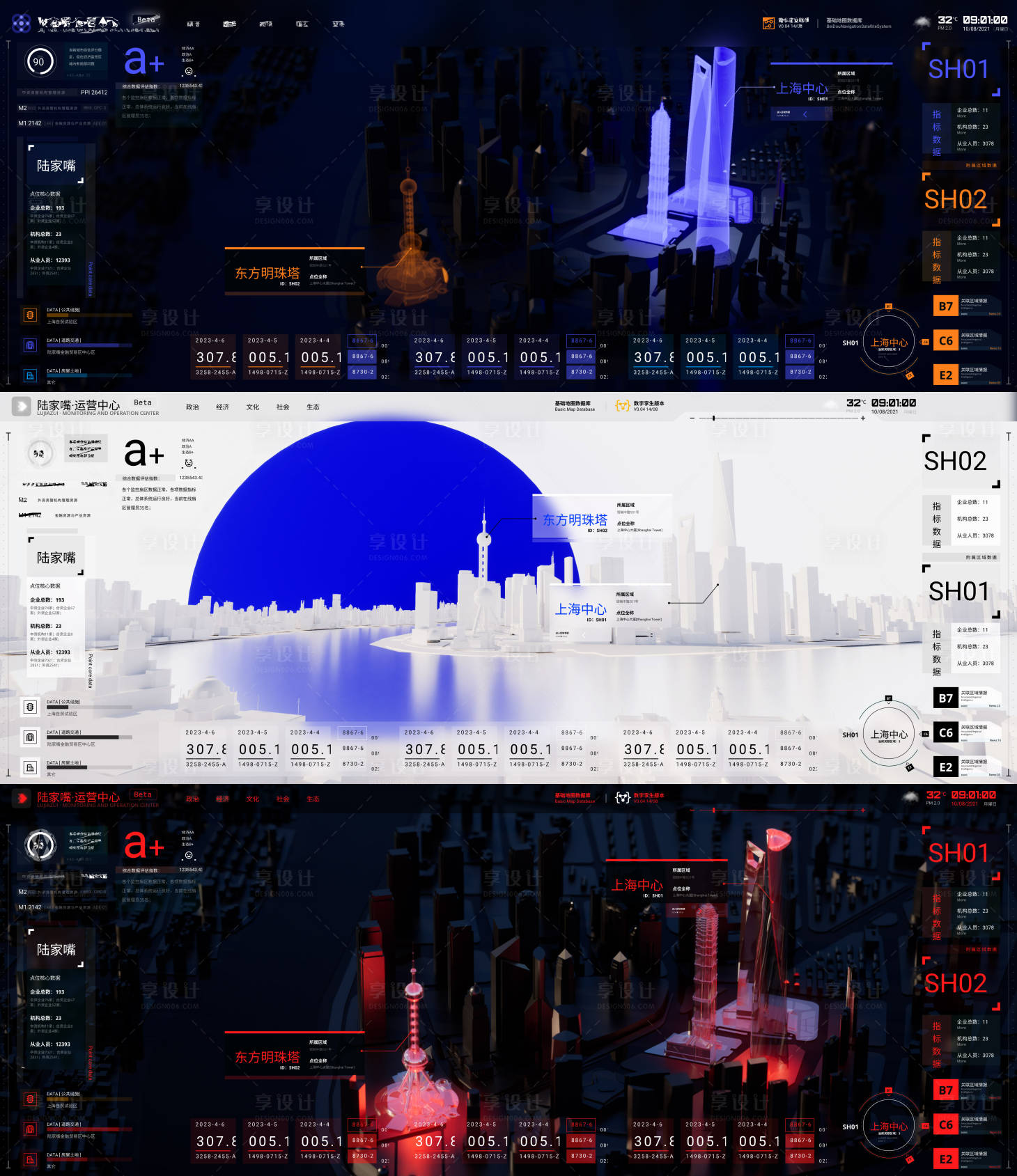 源文件下载【B端智慧城市炫酷数据UI设计】编号：52340017709115316