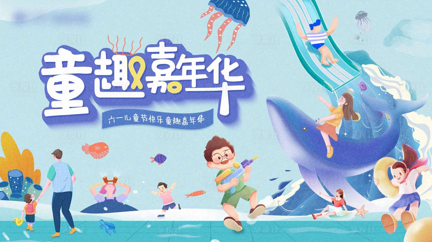 源文件下載【享設計】搜索編號：38680017160115912【六一兒童節嘉年華活動背景板】