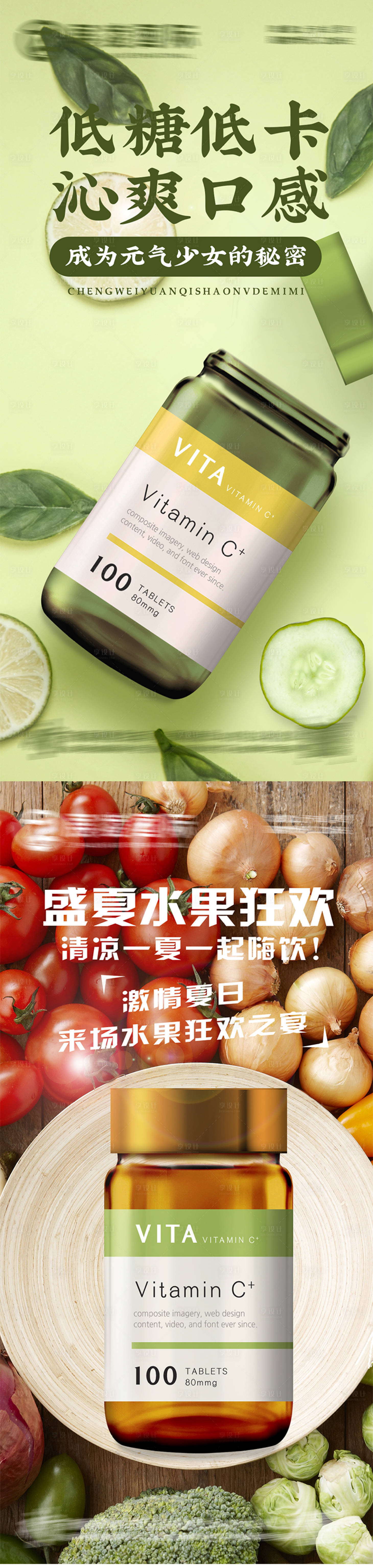 源文件下載【享設(shè)計(jì)】搜索編號(hào)：15080017560855221【水果果汁飲品飲料宣傳海報(bào)】