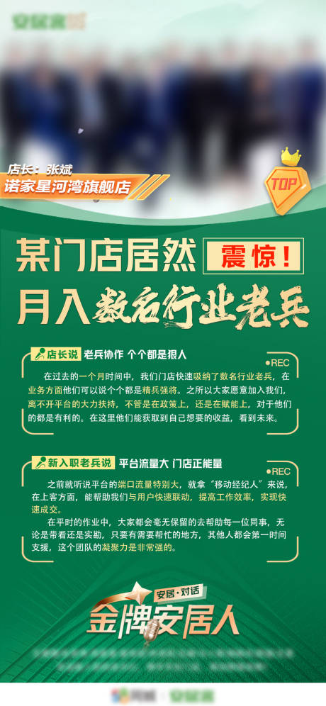 源文件下载【金牌安居展架易拉宝】编号：51210017585627962
