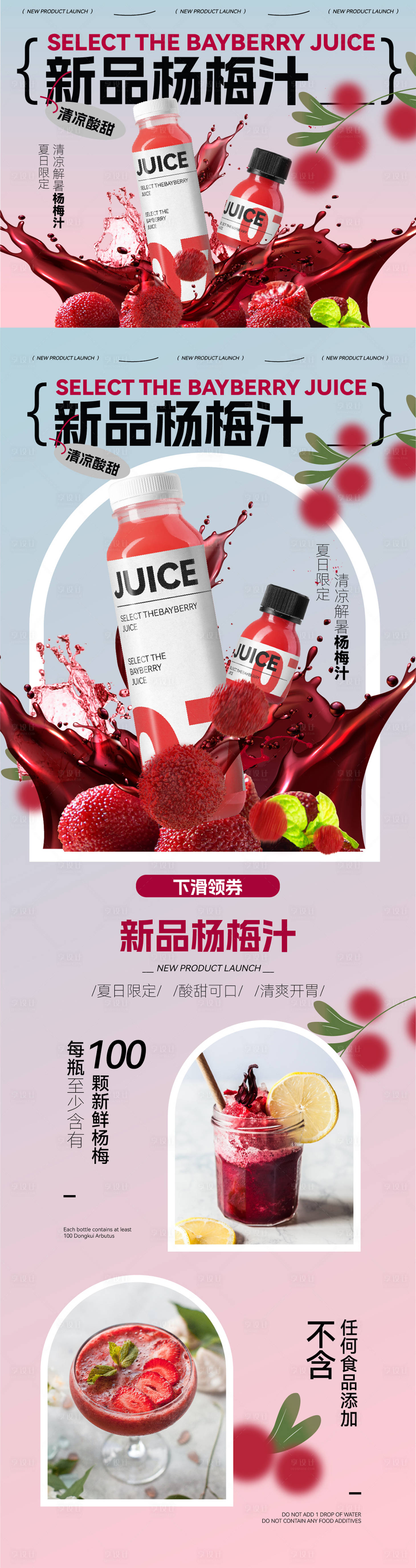 源文件下载【享设计】搜索编号：63370017721198130【果汁新品头图详情页面】