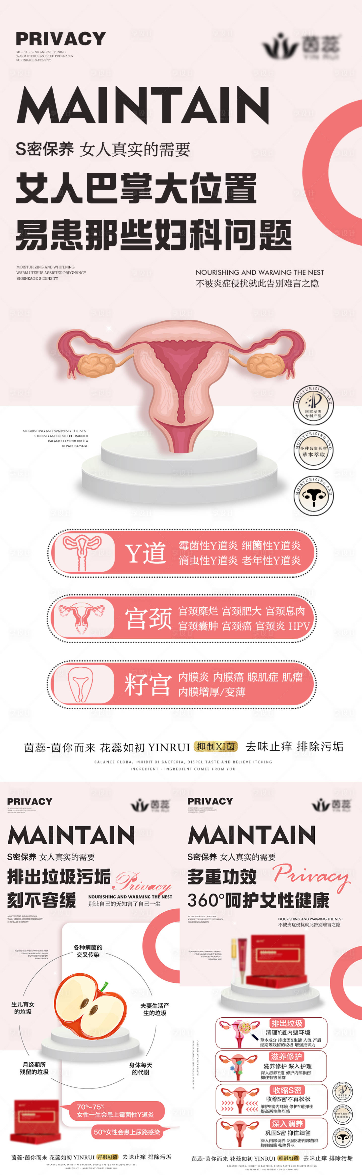 源文件下载【私密养护】编号：62390017209857190