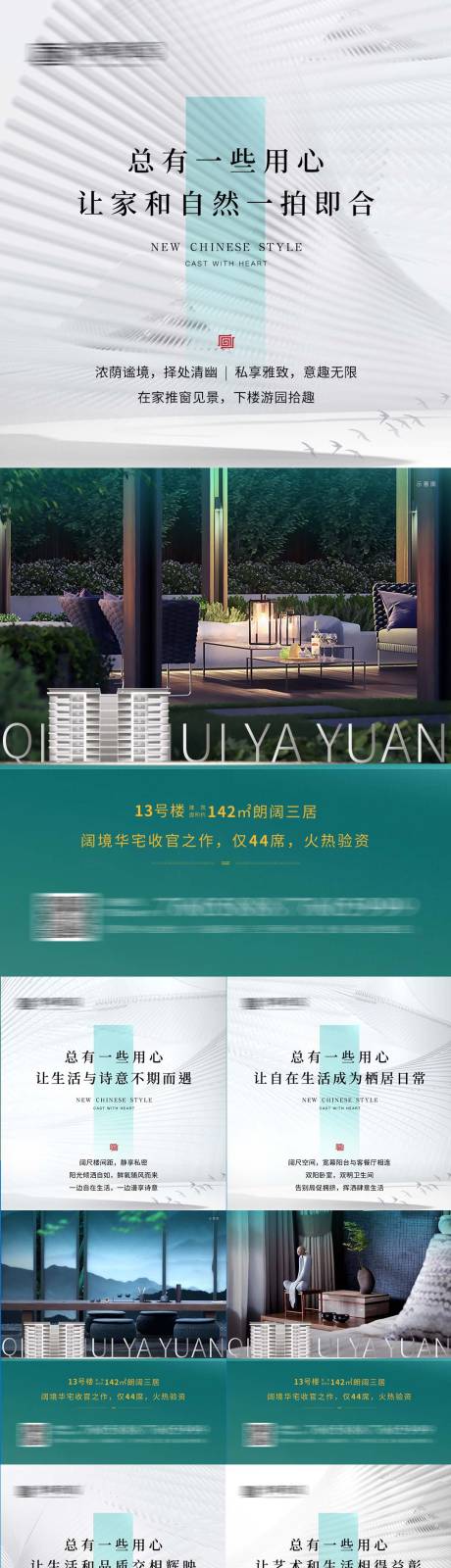 源文件下載【地產(chǎn)實力系列稿】編號：61980017218715899
