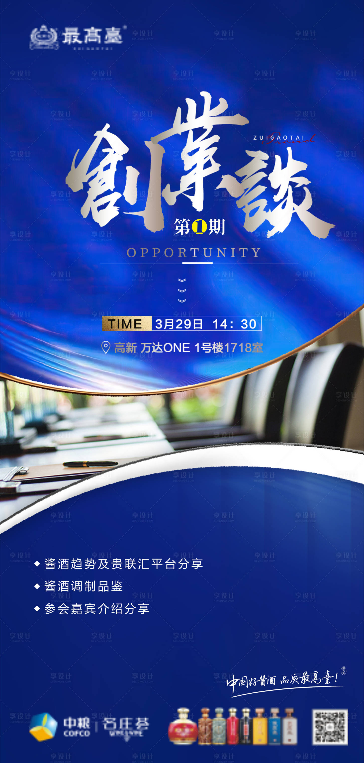 源文件下载【座谈会单图】编号：90540017611464069