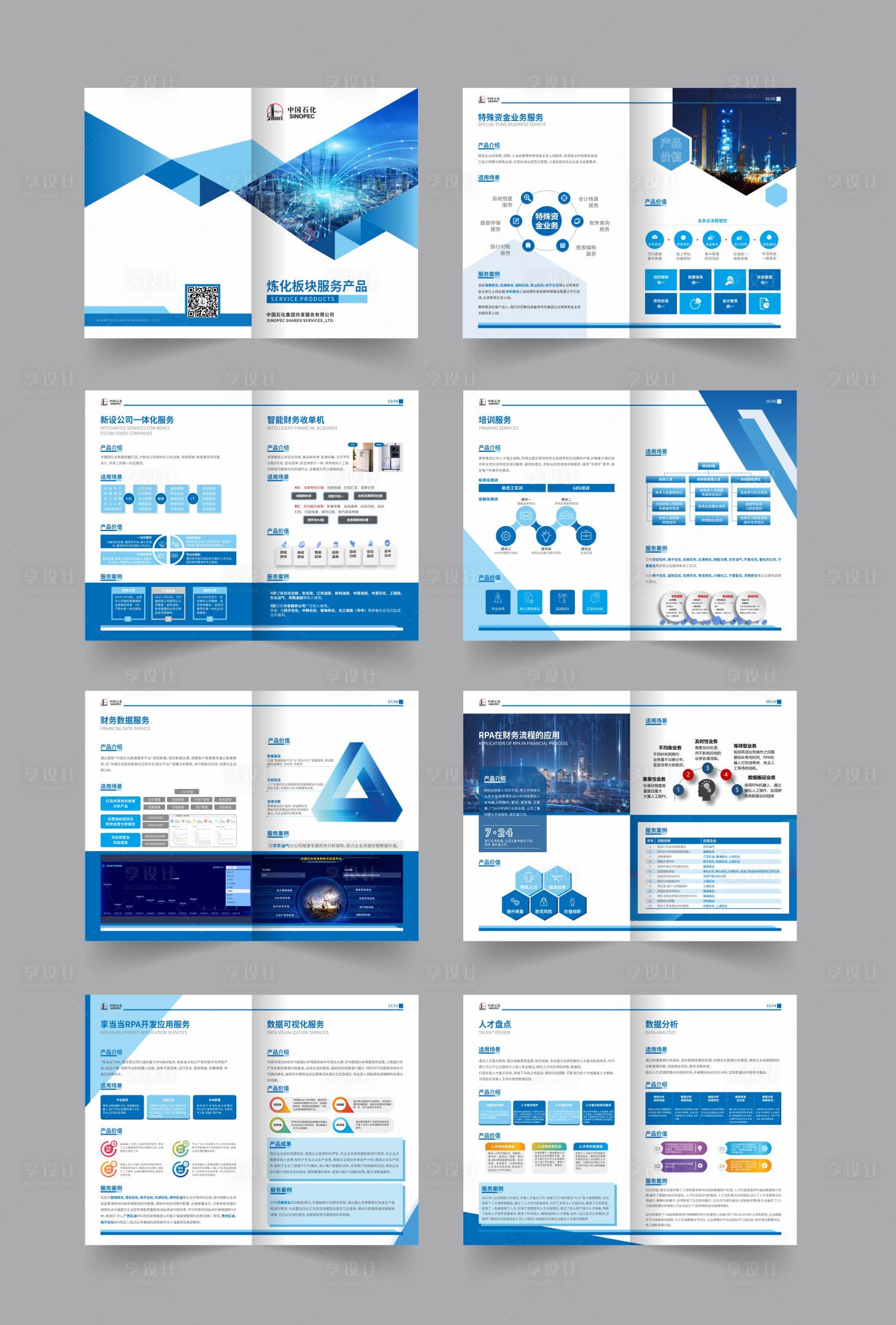 源文件下載【享設計】搜索編號：81770017413553980【科技商務企業畫冊宣傳冊】