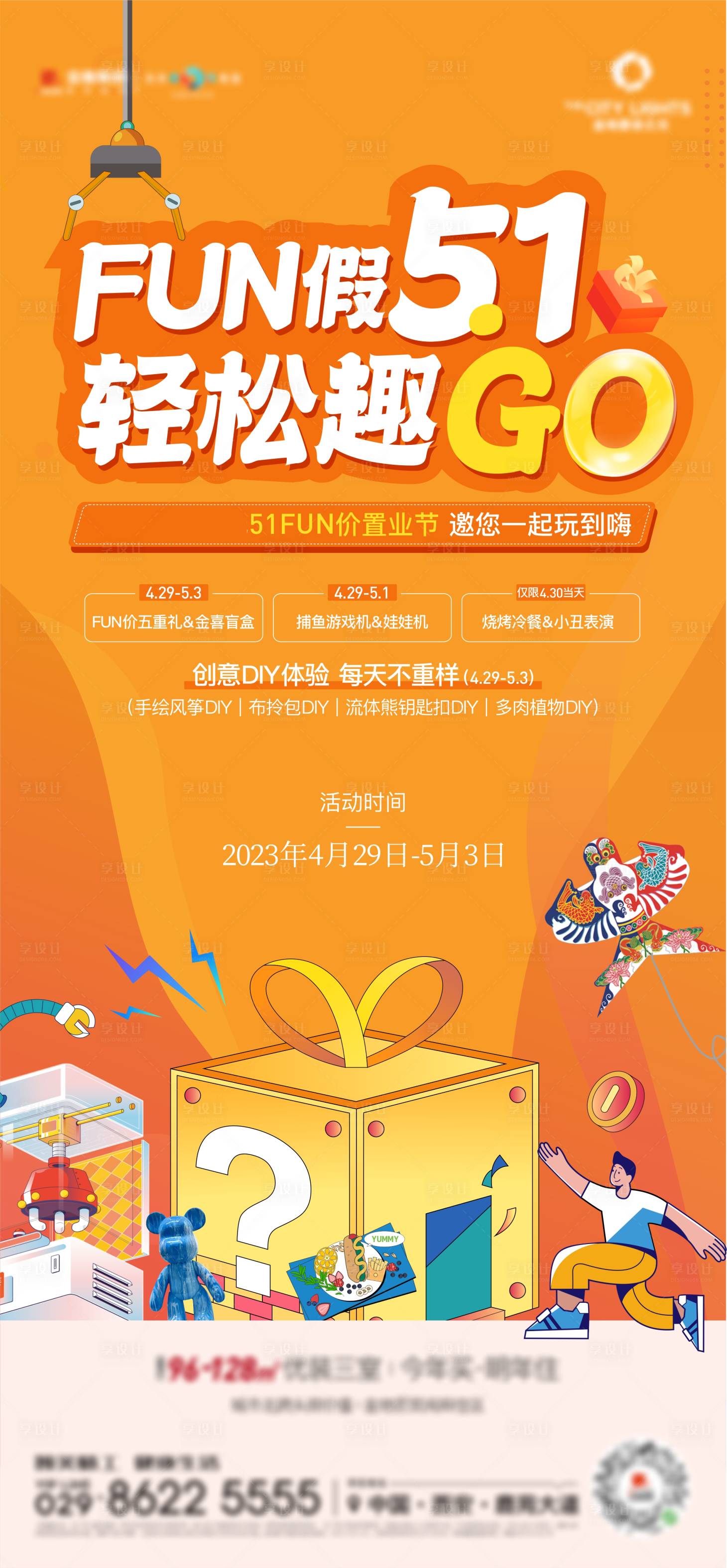 源文件下載【活動(dòng)海報(bào)】編號(hào)：59920017338853366