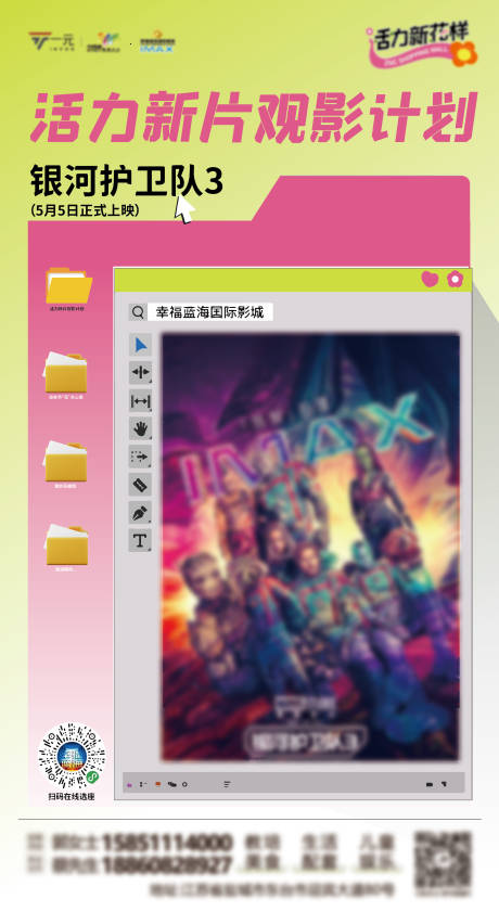 源文件下載【享設(shè)計(jì)】搜索編號(hào)：47830016471684483【觀影】