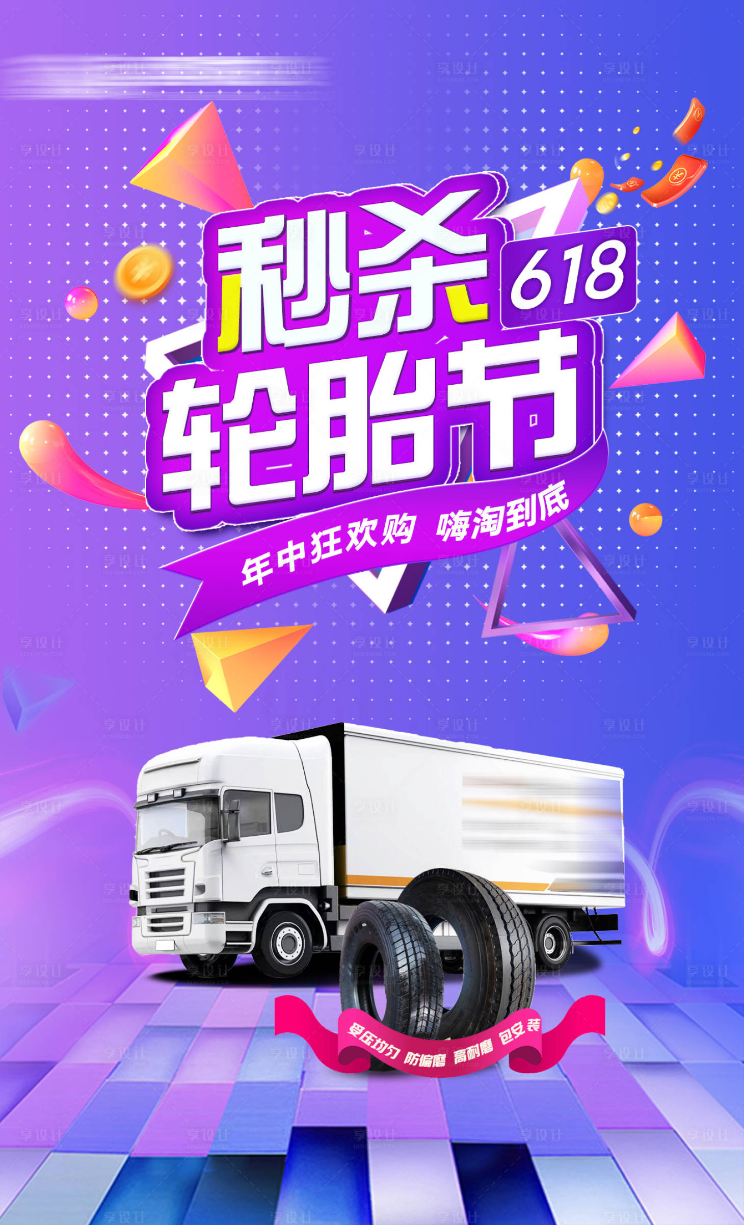 源文件下載【享設計】搜索編號：44210017402157421【618  】