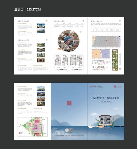 源文件下载【享设计】搜索编号：30600017266463777【洋房三折页】