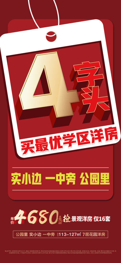 源文件下載【享設計】搜索編號：47770017707313454【優惠大字報】
