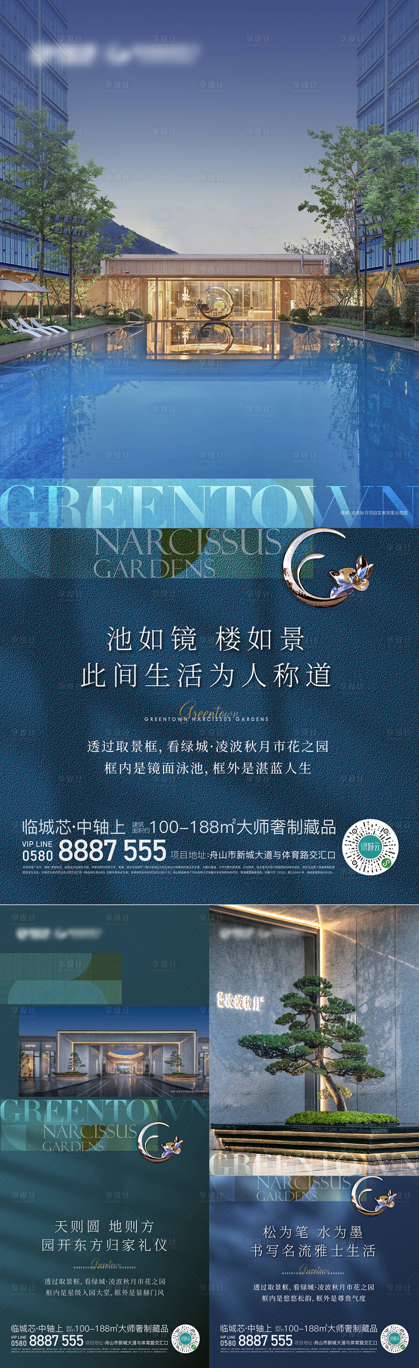 源文件下载【地产价值点系列海报】编号：88440017098898443