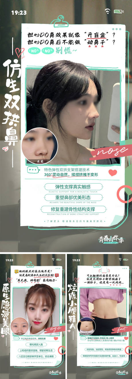 源文件下載【享設(shè)計(jì)】搜索編號(hào)：98380017307123758【案例人物海報(bào)】