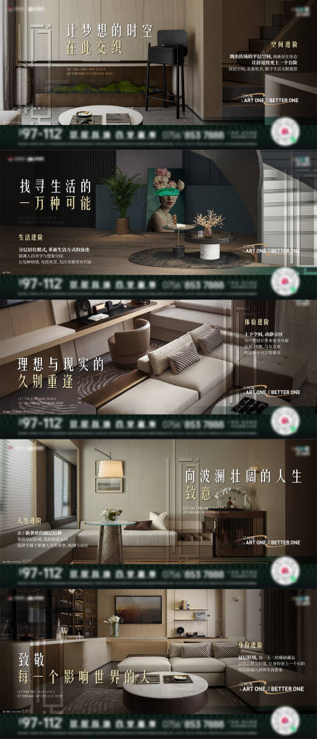 源文件下载【横版价值点户型刷屏海报】编号：81250017209842464