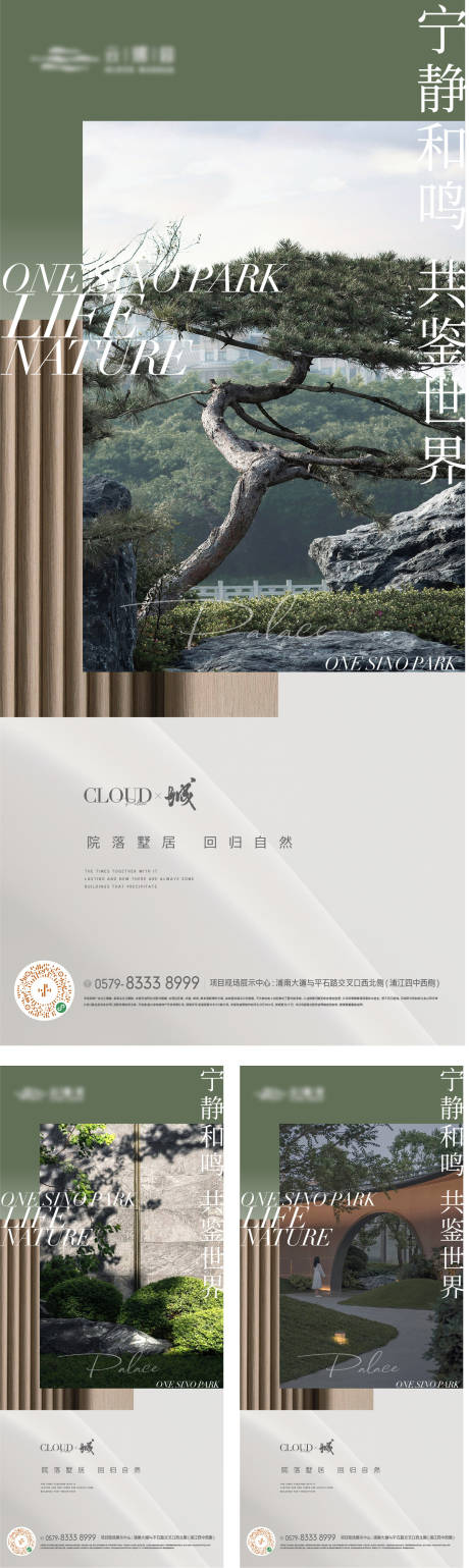 源文件下载【景观园林价值点海报】编号：99220017450978725
